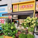 한솥도시락 세교점 이미지