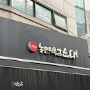 서울별미칼국수짬뽕 | [후기] 내가 기억하려고 작성하는 맛집들 (서울, 인천, 광주)