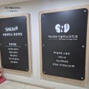 서울에스앤유비뇨의학과의원 이미지