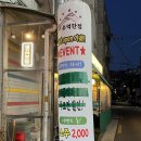 추억한점 | 면목동 가성비 좋은 냉삼 추억한점 솔직후기