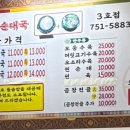 또와순대국 3호점 이미지