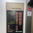 색소폰음악학원 | 🎹 직장인도 부담없이 다닐 수 있는 대전 성인 음악학원 찾았다! | 녹턴음악학원 체험 후기