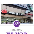 상도정육점 - 동대문구 천호대로 79-1 | 상도정육점
