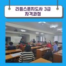 평생학습관 강좌로 리듬스푼 지도사 3급 자격과정 | 리듬스푼지도사 3급 자격과정 조돌연 원장님 직강 재수강 후기(feat. 탈무드창의평생교육원)