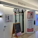 지플러스타워 | 약손명가 구로디지털점 스페셜 웨딩관리 후기 · 등·어깨 팔뚝 라인 효과 실감