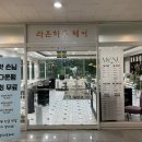 라온하루헤어