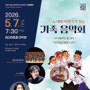건강한 동화전래놀이 세계일보