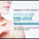 명동고운세상피부과의원 이미지