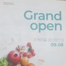 초록마을 경산중산점