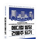 태인메디칼 네이버블로그