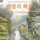 비밀의화원 - 부산진구 중앙대로 700 | 비밀의화원