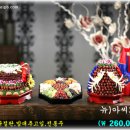아씨폐백