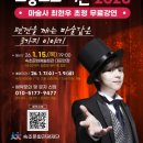 속초문화예술회관 이미지