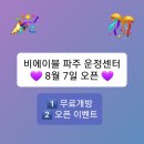 비에이블