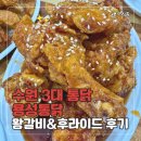 수원시 팔달구 창룡대로26번길 | 수원 통닭거리 3대 맛집 용성통닭 본점 왕갈비&amp;후라이드ㅣ주차 웨이팅 후기
