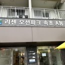 기영이 숯불두마리치킨 속초교동점 | 2022.10.09-10 강원도 속초여행 속초해수욕장, 속초아이 대관람차 근처(도보 4분) 숙소 강력추천 ‘리센...
