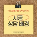 수영 SK VIEW 1단지 | [부산 수영구] 시스템행거 수영SK뷰1단지 드레스룸 시공 후기｜무타공 맞춤 수납