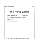 건축사사무소이음 이미지
