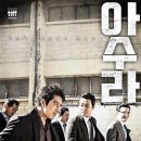아수라 - 서구 대덕대로 117 | 아수라