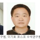 함종오(59회) 회원 (KTR) 공동 연구팀, 고압수소 배관의 적합성 평가방법 NWIP 제출 이미지