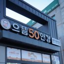 세븐일레븐 울산범서굴화점 | 울산 굴화 안경점 으뜸50안경 - 범서 안경원
