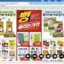 사계절할인마트 - 금천구 독산로 201 | 사계절할인마트