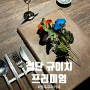 규이치 프리미엄 | 첨단 규이치 프리미엄 광주 데이트하기 좋은 우마카세 코스요리