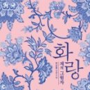 미래화랑 이미지
