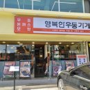 신정네거리역 1번출구 | 신정네거리역 1번 출구 바로앞 가성비맛집 행복한우동가게