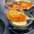 통큰찜닭 | 구월동 맛집 점심 밥집 추천 통큰솥뚜껑닭볶음탕 구월점 방문후기 가격정보