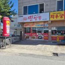 자휴원(주)