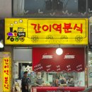 간이역2호점 이미지