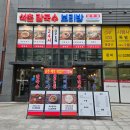 아삭(with a crunch) | [장안동맛집] 양에 놀라고 맛에 반하는 '석촌칼국수 보리밥 장안점' [Jangan-dong Restaurant] Seokchon...
