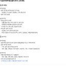 호텔 롯데 정보통신 유지관리자 정규 채용 이미지