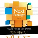 넥스트리치