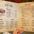 세븐일레븐 삼성GBC점 | [강남/삼성맛집] 블루리본💙 짚불삼겹살 맛집 영동가든 후기