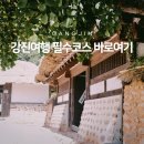시문학파기념관 | 강진 여행코스 영랑생가 솔직후기 (feat. 주차정보, 입장료)