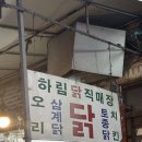 신성시장 닭강정 맛집 청운닭집 내돈내산 후기