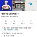 열정국밥남양점