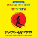 통영시민문화회관(소극장) 이미지