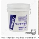 GS25 여수무선점 | 여수 무선 남양아파트 누수로 인한 베란다 페인트칠 시공 후기