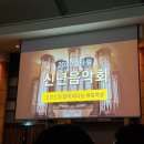 2020 신년음악회 | 2020년 엘타워 신년음악회 후기