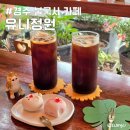 경주 불국사 맛집 카페 유니정원 수제 화과자 기념품 선물