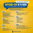 스포일러 6기 졸업!