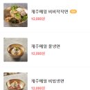제주도민 한라산 아래 첫마을 다녀온 솔직후기 (내돈내산)