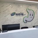 구리 한의원 담적병 위장병 속쓰림 증상으로 내원한 후기 [위담 한의원]