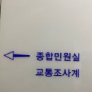 분당경찰서 종합민원실 이미지