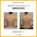 위뷰티 용산점