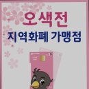 글라스바바안경(오산원동사거리점)( 이미지