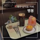 GS25삼덕중앙점 | 대구 삼덕동 카페 벵봉 꼭 먹어봐야 할 에그타르트맛집